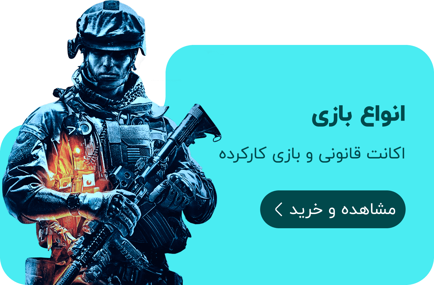 انواع بازی